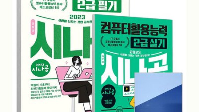 CAD실무능력평가2급 합격 꿀팁! 후기와 함께하는 실속 구매 가이드 ✨